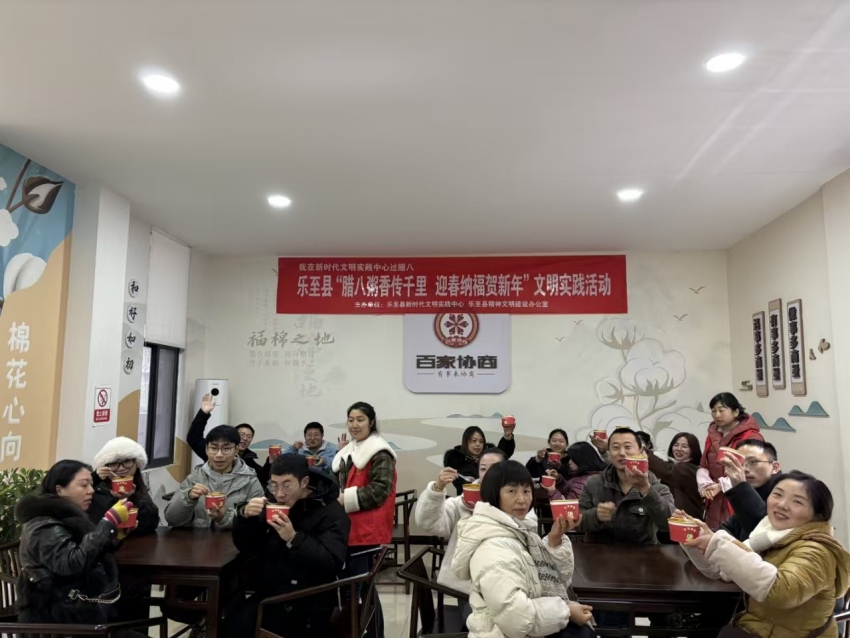 乐至县新时代文明实践中心开展“腊八粥香传千里 迎春纳福贺新年”文明实践活动。罗朴摄