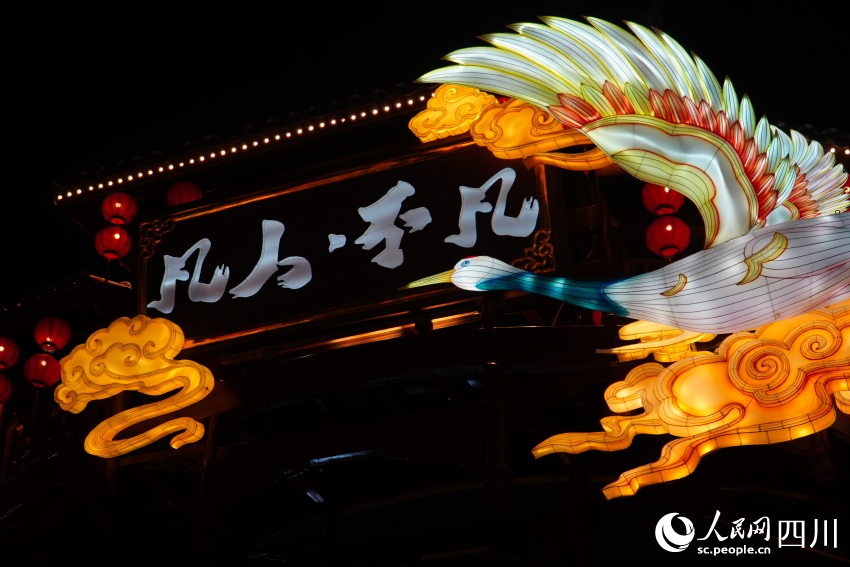 图为1月17日晚在四川自贡中华彩灯大世界拍摄的“凡人不凡”彩灯街区一角。人民网 赵祖乐摄