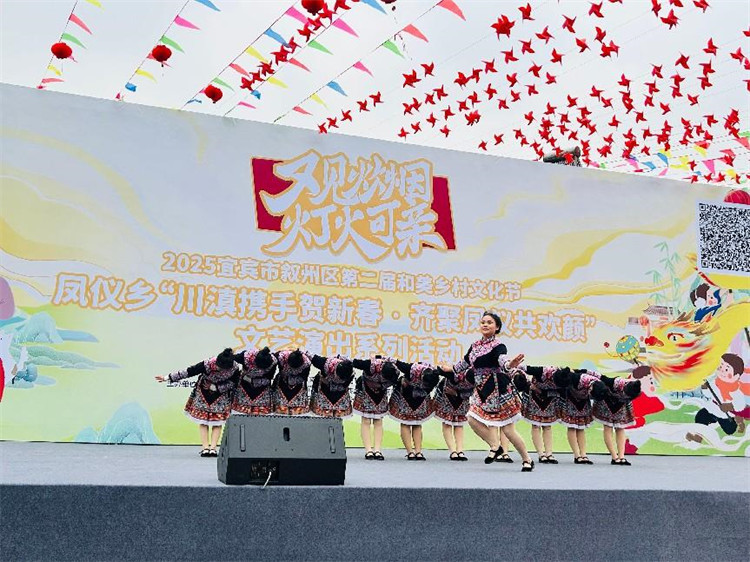 文艺表演。叙州区融媒体中心供图