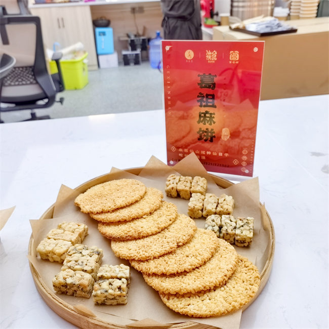 “葛祖麻饼”。陈玥供图