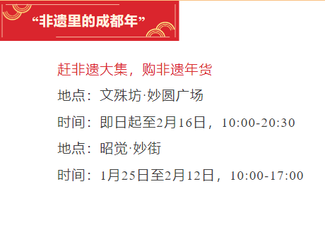 文殊坊非遺大集。主辦方供圖