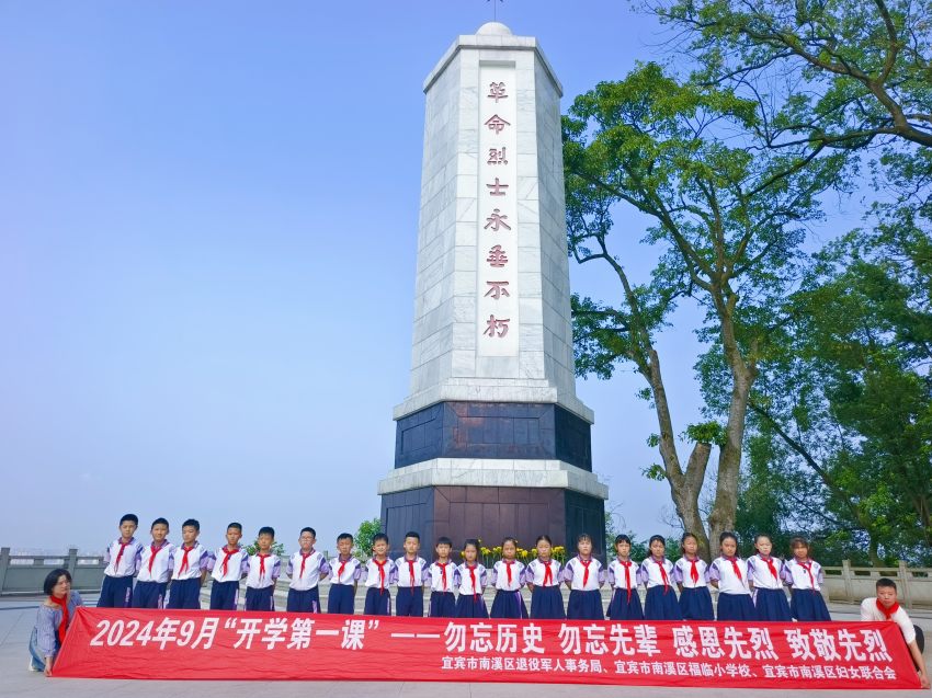 “開學第一課”紅色教育主題活動。四川省退役軍人事務廳供圖