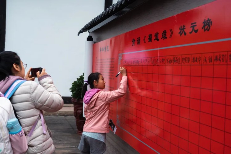 背诵《蜀道难》状元榜。剑门关景区供图