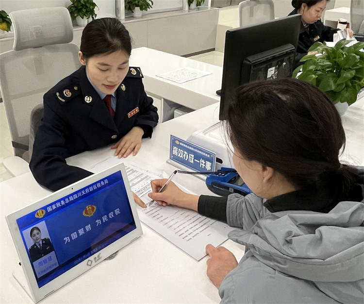 四川税务：聚焦“高效办成一件事” 实现96%税费业务“网上办”emc易倍网址(图3)