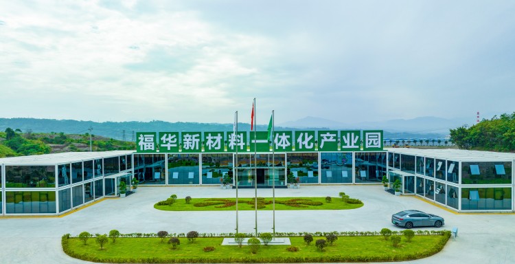 规划建设中的福华新材料一体化产业园。受访企业供图