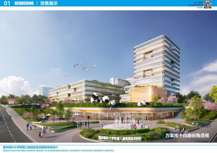 效果图。叙州区融媒体中心供图