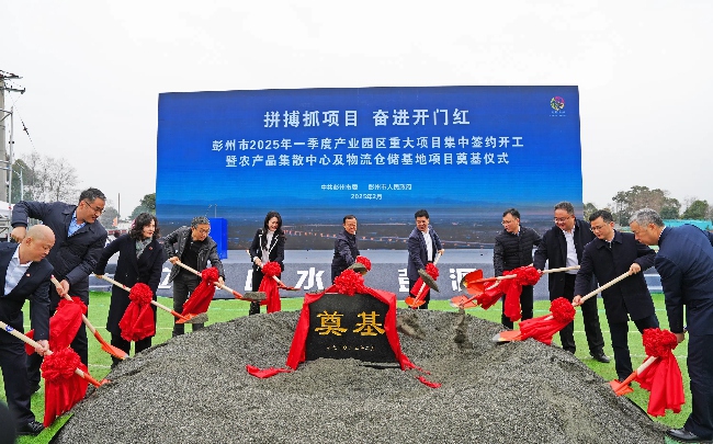 奠基仪式现场。彭州市委宣传部供图