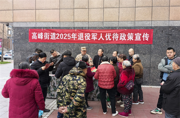 退役军人政策宣讲活动。自贡高新区社军局供图