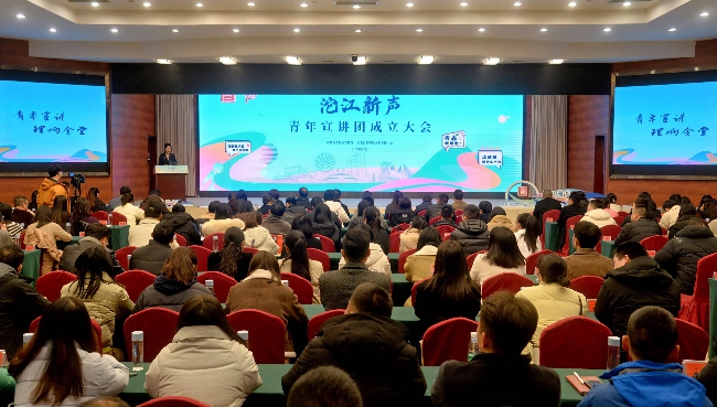 宣讲团成立大会现场。金堂县委宣传部供图