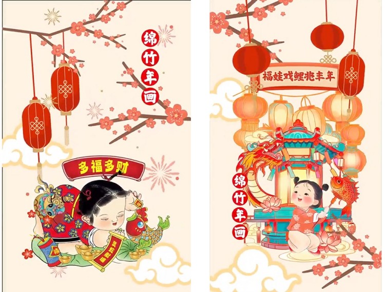 智绘年画“多福多财”。绵竹市融媒体中心供图