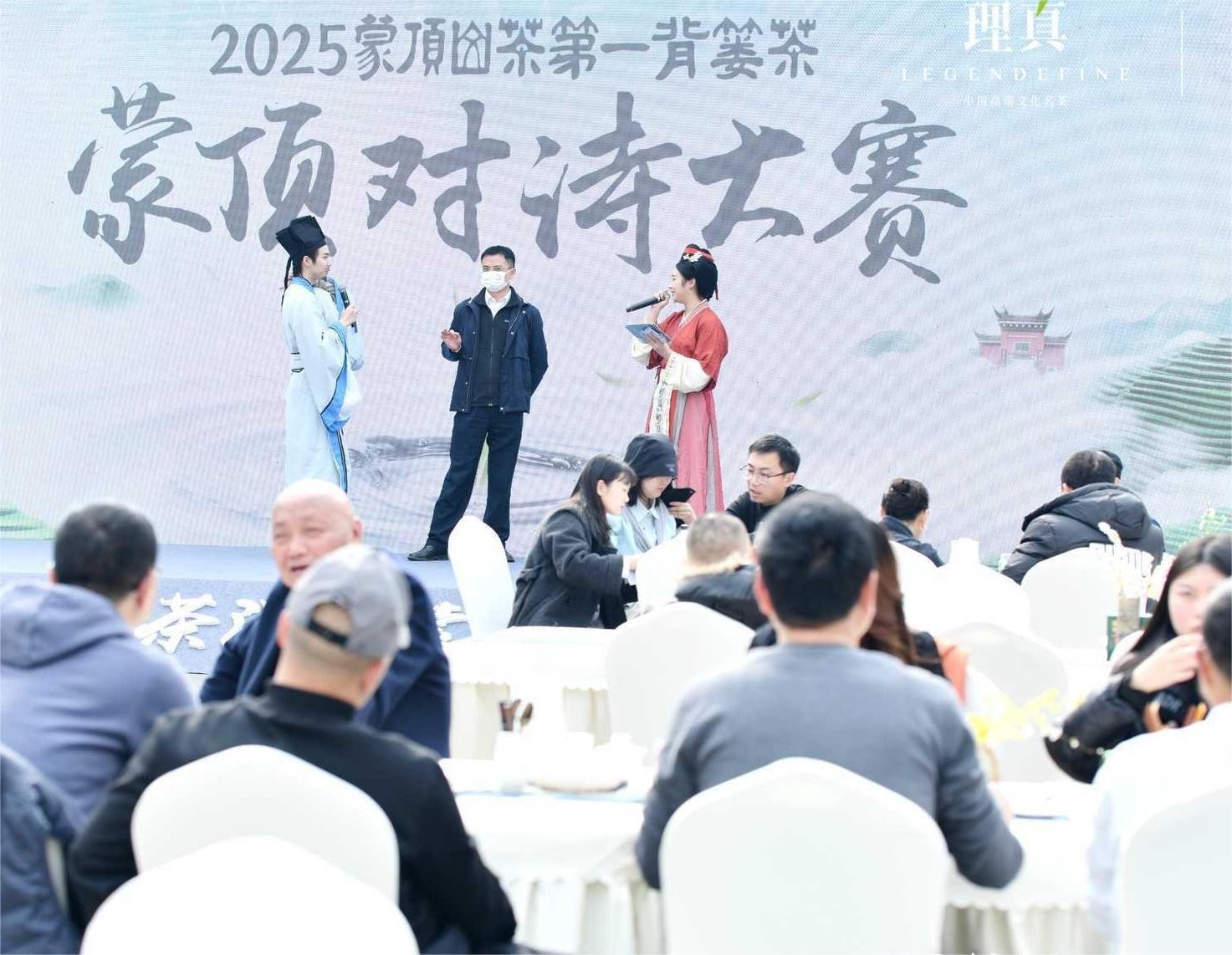 蒙顶对诗大赛现场。主办方供图