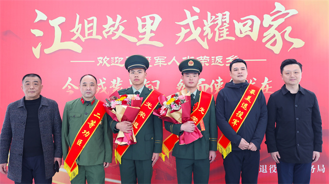 迎接退役士兵光荣返乡。自贡市退役军人事务局供图