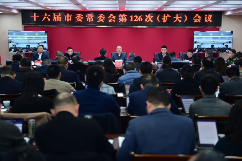 简阳市委常委会第126次（扩大）会议。简阳融媒供图