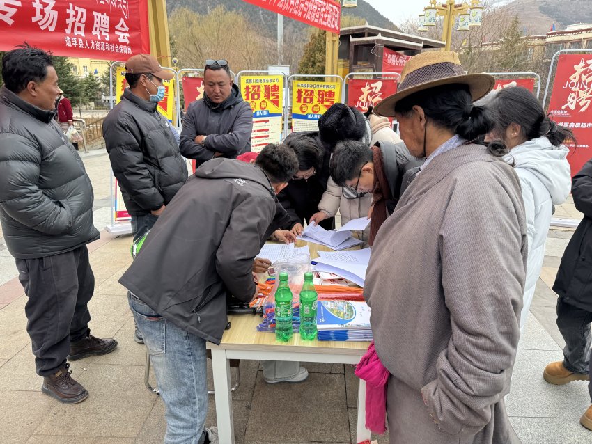 道孚县“春风行动暨就业援助”活动现场。道孚县委宣传部供图