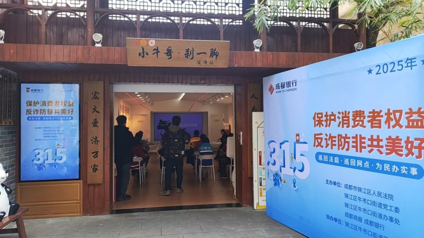 “小牛哥·刹一脚”爱心智慧驿站。成都银行供图