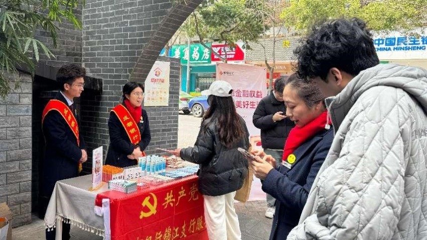 金融知识服务宣传台。成都银行供图