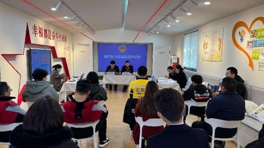 巡回法庭。成都银行供图