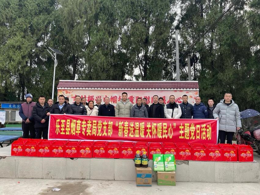 乐至县烟草专卖局党支部开展“新春送温暖 关怀暖民心”主题党日活动。张渝杰供图