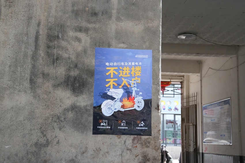 宣传海报。越西县消防救援局供图