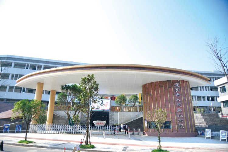 宜宾市人民路小学。翠屏区委宣传部供图