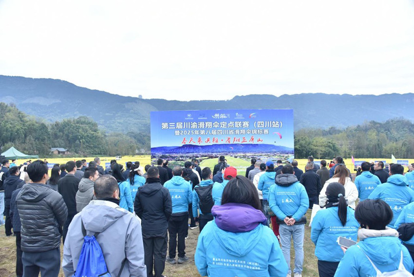 开幕式现场。洪雅融媒供图