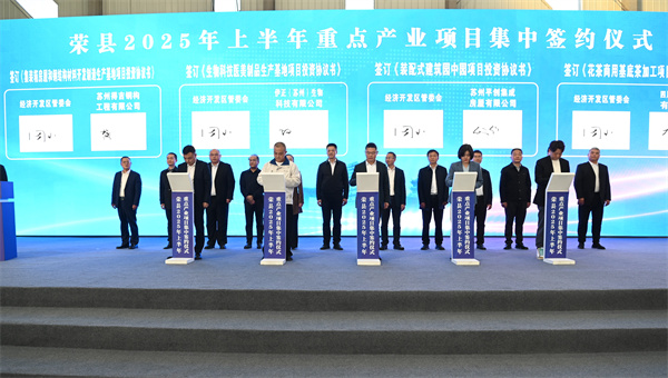 集中签约仪式。荣县退役军人事务局供图