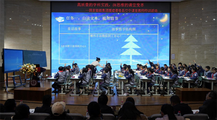 语文课堂。主办方供图