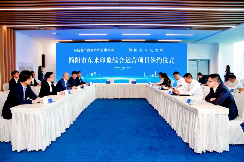 简阳市东来印象综合运营项日签约仪式。胡禹供图