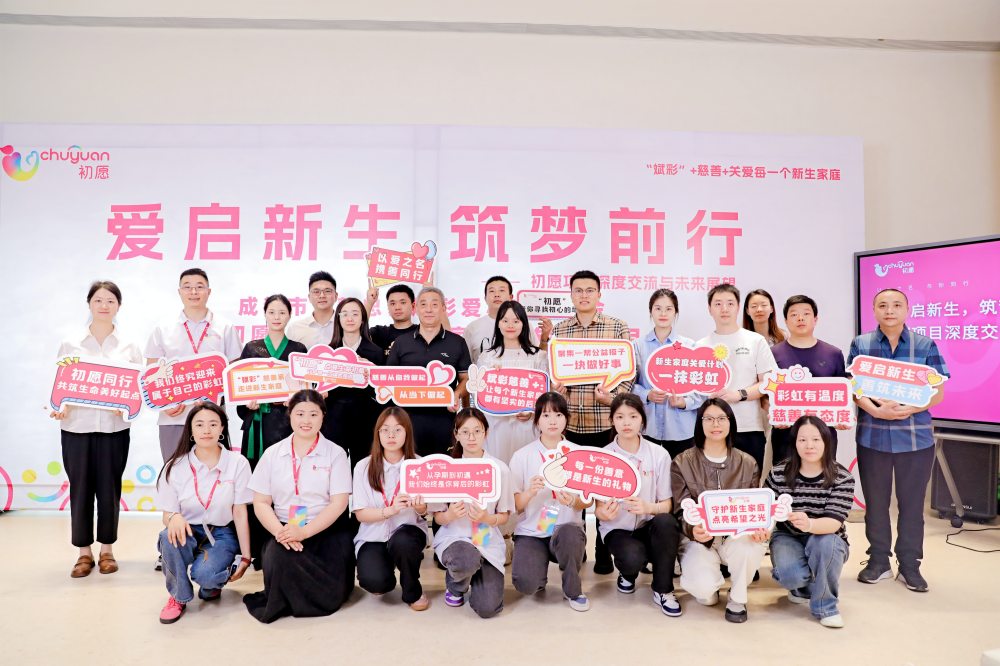 现场合影。四川启明社会工作服务中心供图