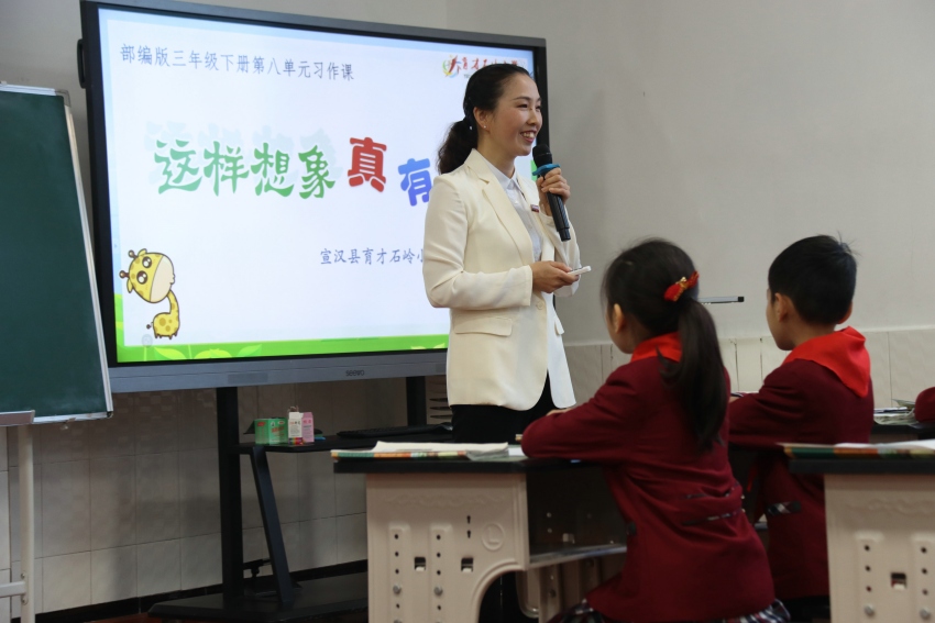 陈伟华老师正在执教习作课《这样想象真有趣》。宣汉县委宣传部供图