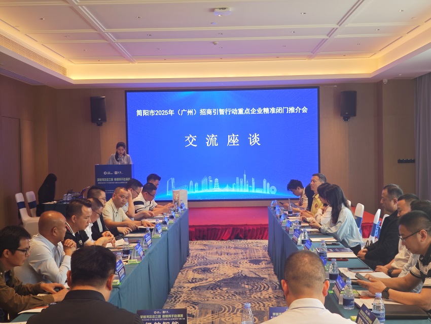 推介会现场。胡禹摄