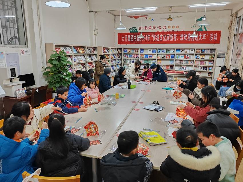 2024年1月26日大竹县图书馆开展以社会主义核心价格观为引领“传统文化闹新春 欢欢喜喜过大年”活动。主办方供图