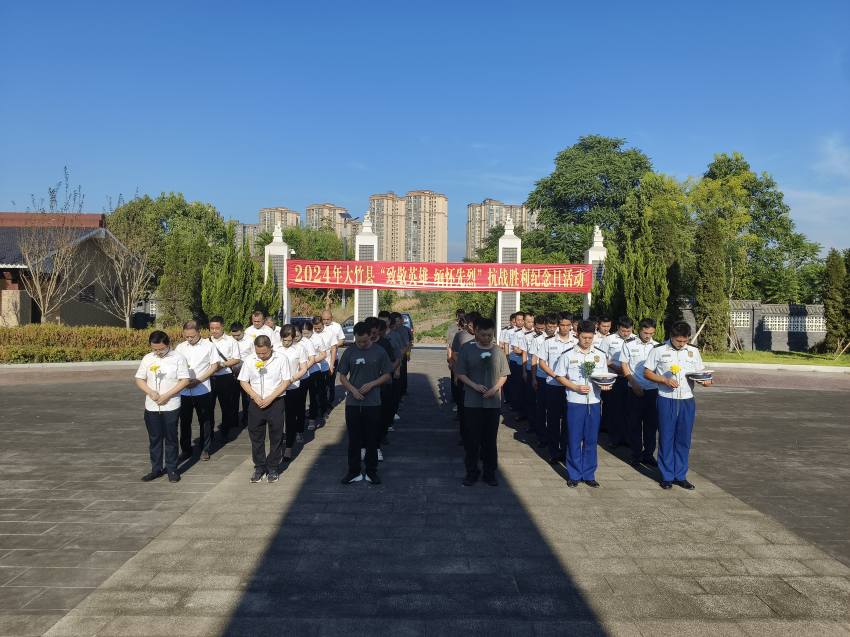 2024年9月3日大竹县开展抗战胜利纪念日活动。主办方供图