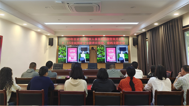 集中学习。自贡市退役军人事务局供图