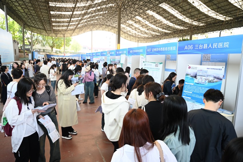 双选会现场人头攒动。川北医学院供图