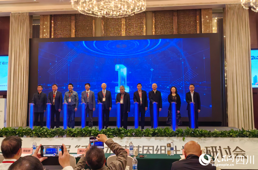 全球首个亿量级草药基因编码天然多样性成分库发布仪式。人民网记者 刘海天摄