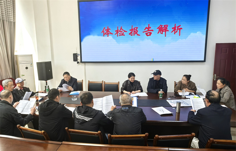體檢報告解析會。富順縣退役軍人事務局供圖