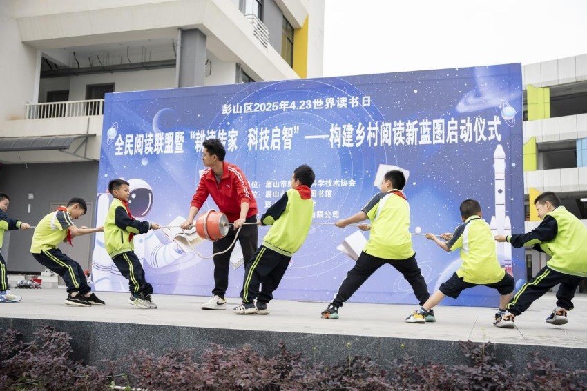 科学实验奇妙秀。彭山区委宣传部供图