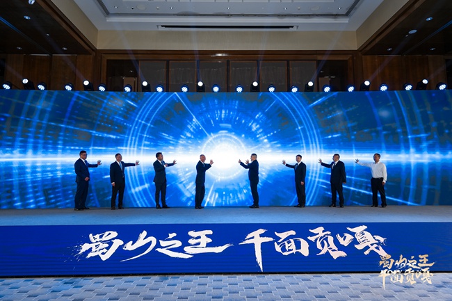 “蜀山之王·千面贡嘎”文旅推介会现场。主办方供图