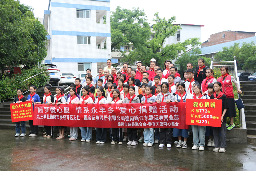 爱心助学，关爱少年。中江县委宣传部供图