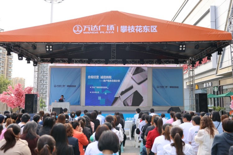 “合规经营 诚信纳税”专题讲座现场。攀枝花市税务局供图