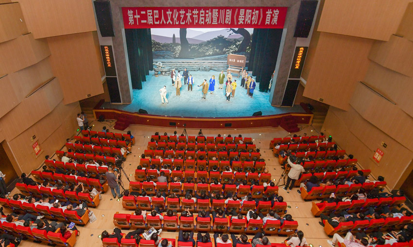 大型现代川剧《晏阳初》首演现场。巴中市委宣传部供图