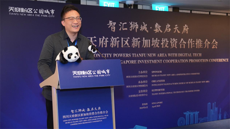 新加坡奧銳精投資集團中國區CEO張稷發言。四川天府新區融媒體中心供圖