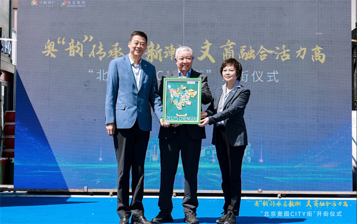“北京奥园CITY街”开街仪式。执委会供图