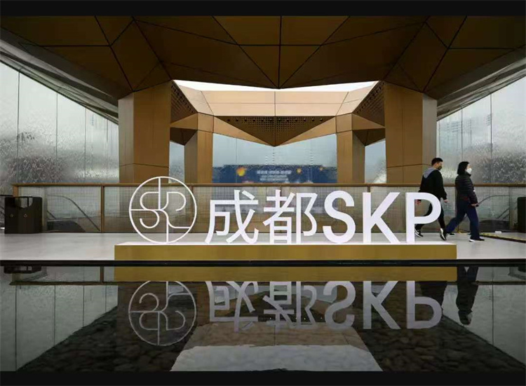 成都SKP。成都市税务局供图