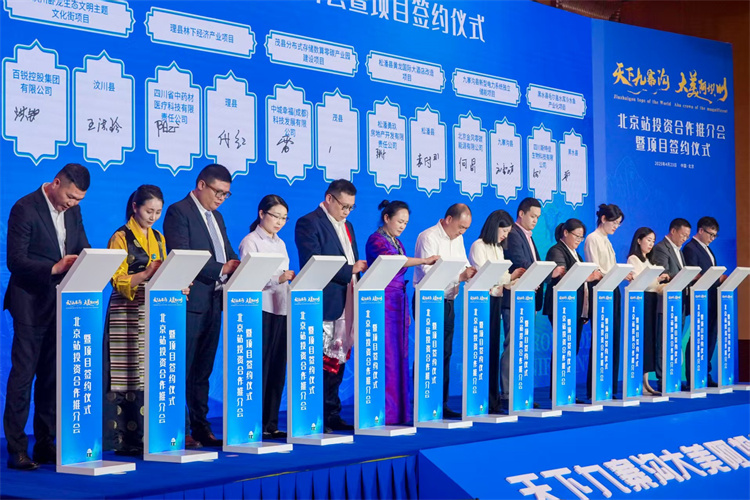 签约仪式现场。松潘县融媒体中心供图