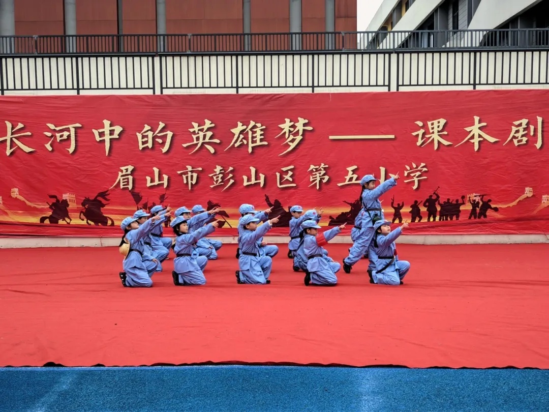 “红色课本剧”开辟特色育人新路径。彭山区第五小学供图