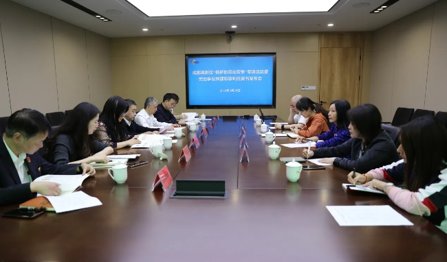 发布会现场。成都高新区管委会供图