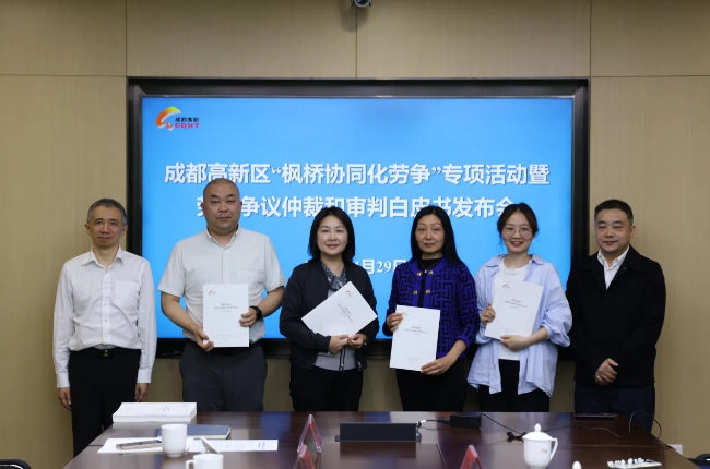 向参会企业代表及劳动者代表授书。成都高新区管委会供图