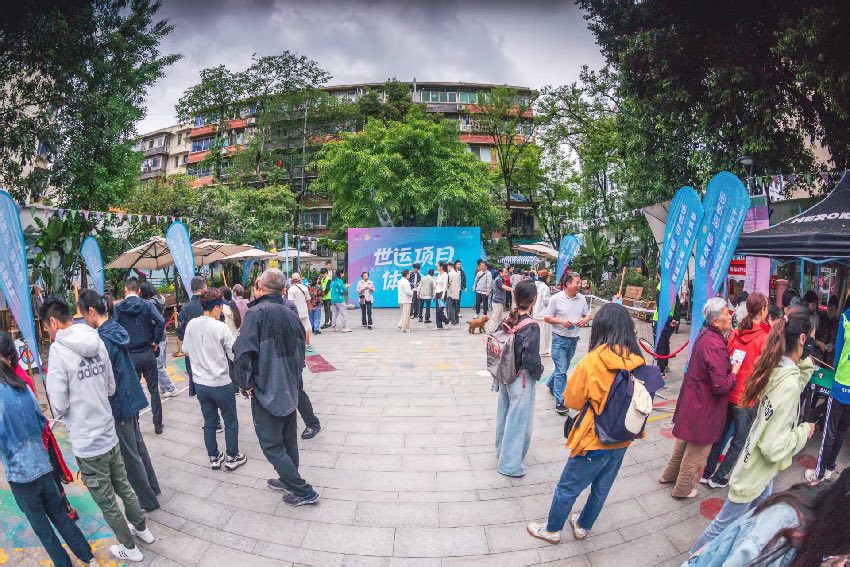 社区居民参加世运项目体验打卡。成都世运会执委会供图